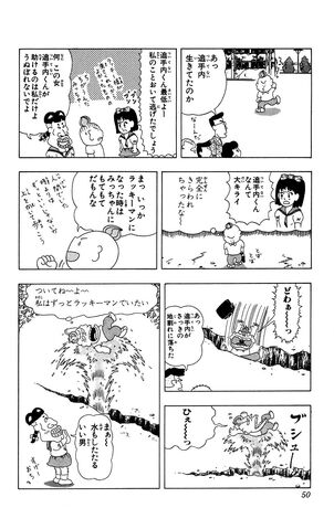 File:Lucky01 050.jpg