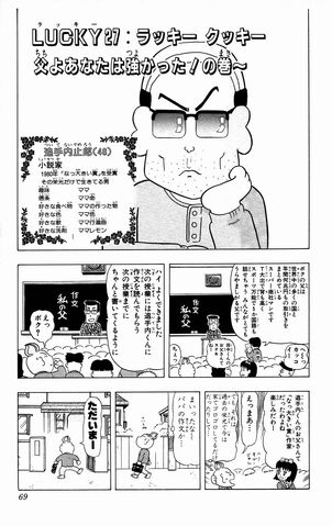 File:Lucky03 069.jpg