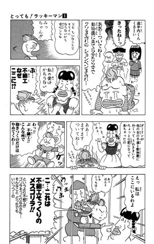 File:Lucky01 151.jpg