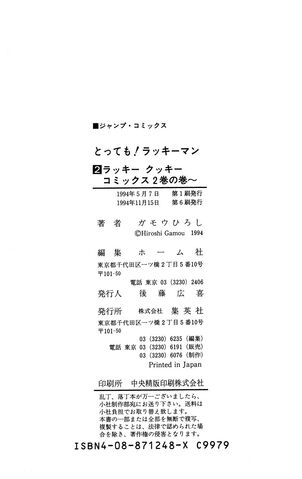 File:Lucky02 197.jpg