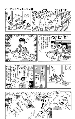 File:Lucky01 033.jpg