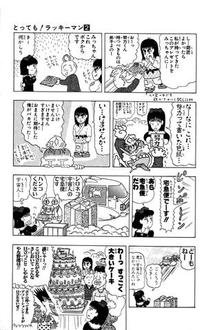 File:Lucky02 063.jpg