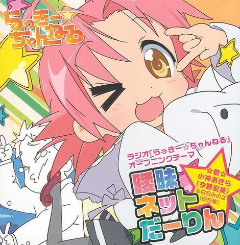File:Aimai Net Darling.jpg