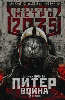 Питер-2