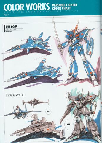 File:星嵐-99甲 1.jpeg