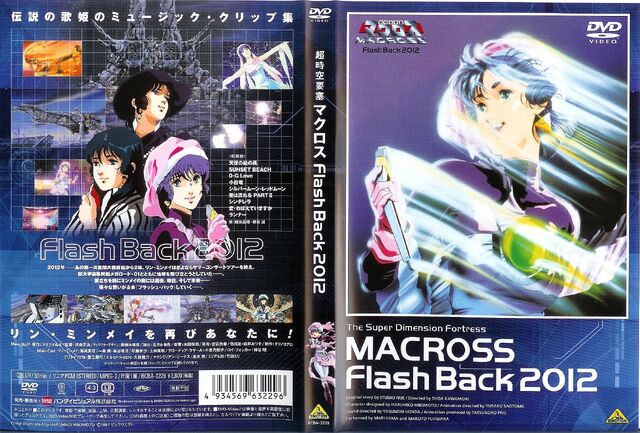 File:MacrossFlashBack2012DVDR2Cover.jpg
