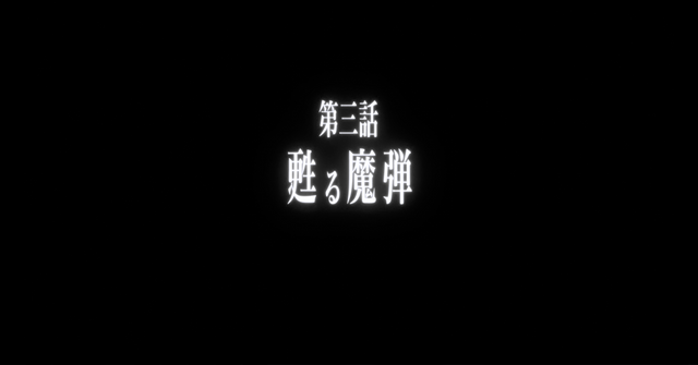 File:Anime Episode 3.png