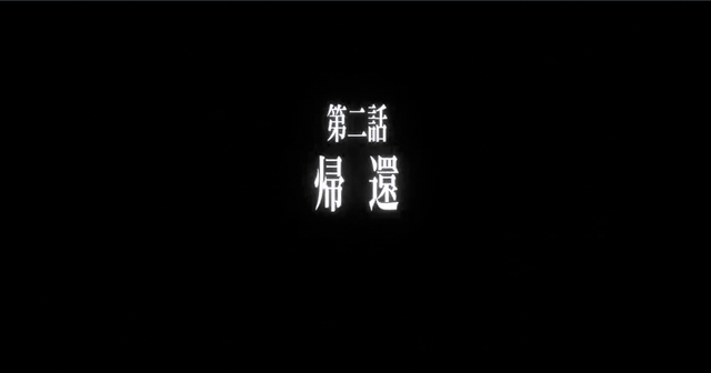 File:Name-Title-AN-Ep02.png