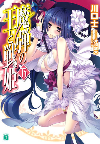 File:Vol13-LN-Cover-Valentina-Glinka-Estes.jpg