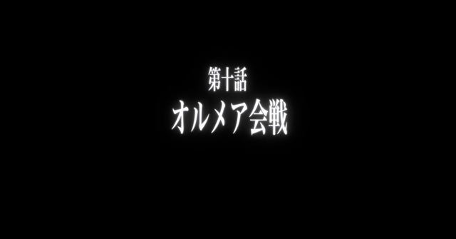 File:Anime Episode 10.png