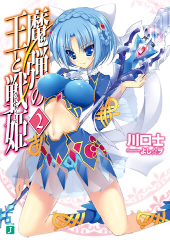 File:Vol2-LN-Cover-Ludmila-Lourie.jpg