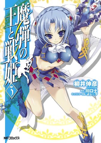 File:Manga volume 3.jpg