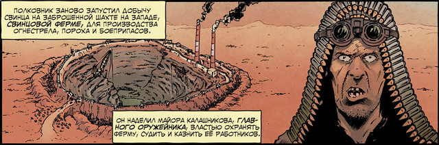 Файл:Свинцовая ферма.png