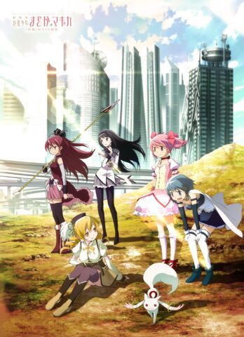 File:Madoka Magica Part 1.jpg