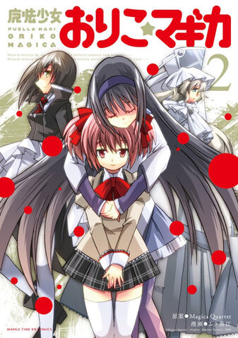 File:Oriko 2 cover small.jpg