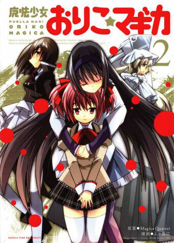 Archivo:Mahou-shoujo-oriko-magica-2417191.jpg