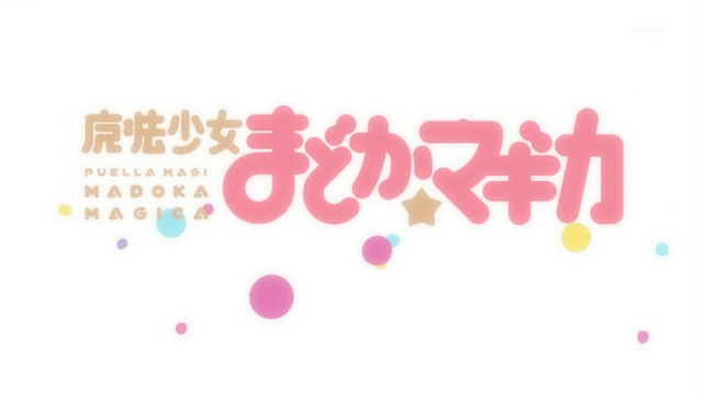 Archivo:Logo-madoka-magica.png