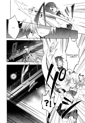 Файл:Puella Magi Madoka Magica v02 ch06 064.png