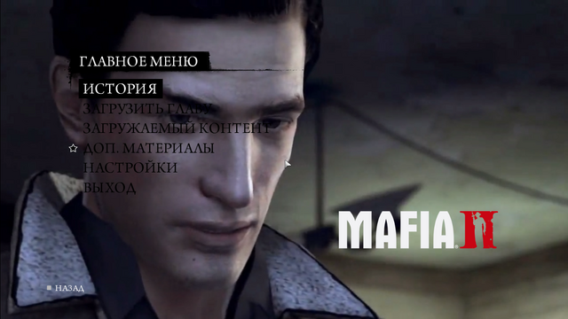 Файл:Mafia2 2013-02-10 00-48-49-11.png