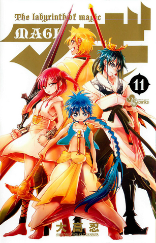 File:Volume 11.png