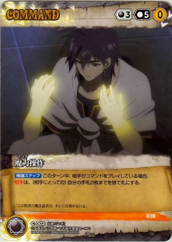 File:Magi black c-002.png