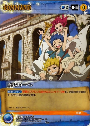 File:Magi blue c-006.png