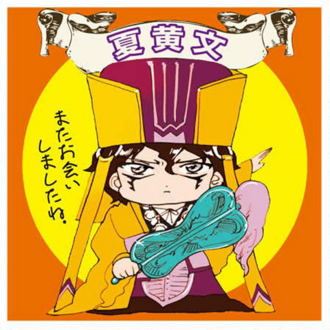 File:Koubun Sticker2.png