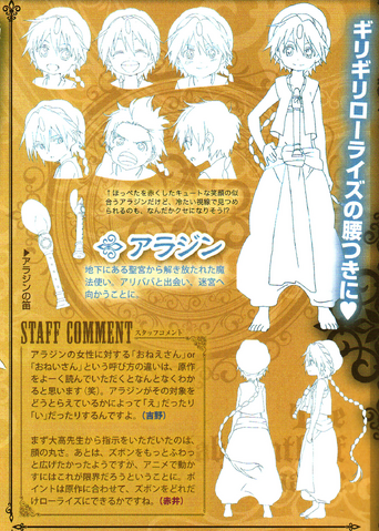 File:Aladdin Anime Design.png