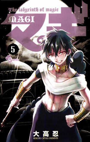 File:Volume 5.png