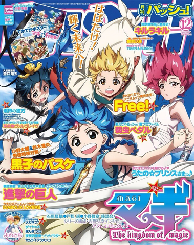 File:Magi Anime magazine cover 2.png