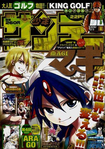 File:ShonenSunday8-2010.png