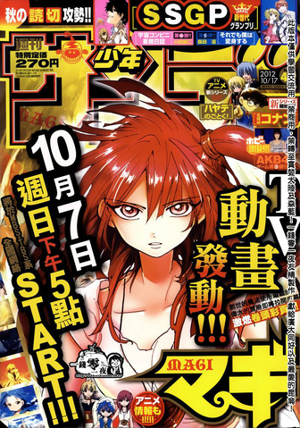 File:Morgiana Cover.png