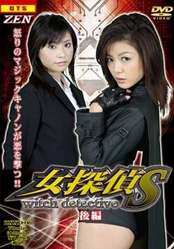 Pac lwitch detective2