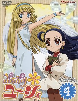 Yucie 04 cover