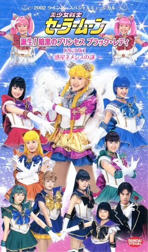 Wakusei Nemesis no Nazo DVD Cover