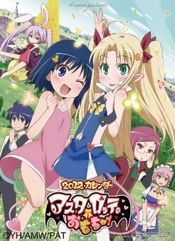 Astarotte-no-omocha