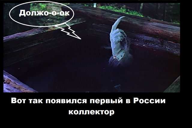 Файл:Должок.png
