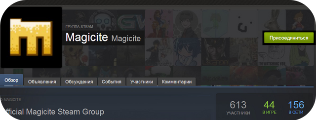 Файл:Steam group1.png