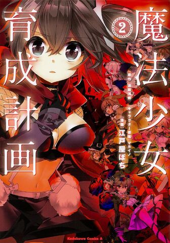 File:Volume 2-Manga-Cover.jpg