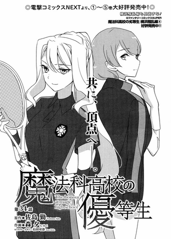 File:MKNY Manga 34.png