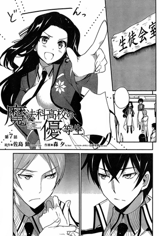 File:MKNY Manga 07.png
