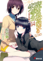 Vol14-LN-Cover