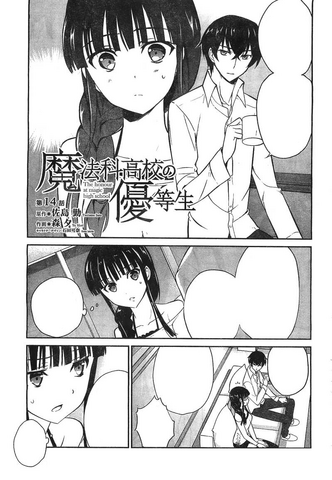 File:MKNY Manga 14.png