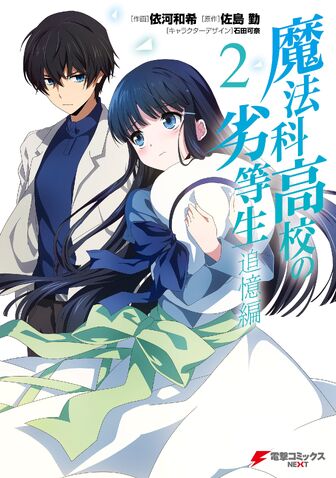File:MKNR-R Vol. 2.jpg