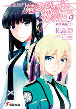 Vol09-LN-Cover