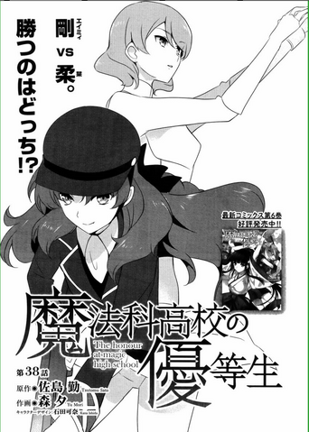 File:MKNY Manga 38.png