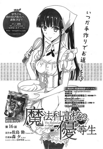 File:MKNY Manga 16.png