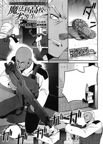 File:MKNR Rem Manga 10.png