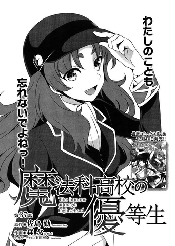 File:MKNY Manga 37.png