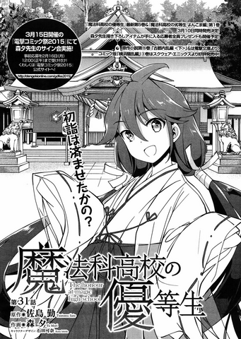 File:MKNY Manga 31.png